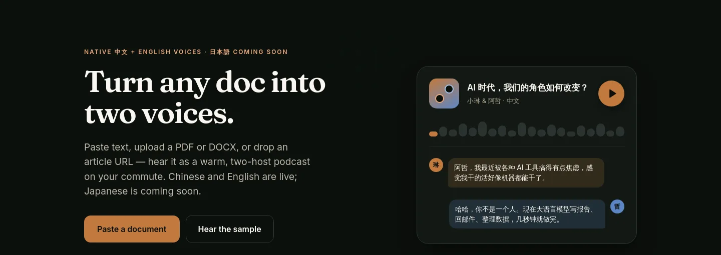 getduocast.com — a real Hero section