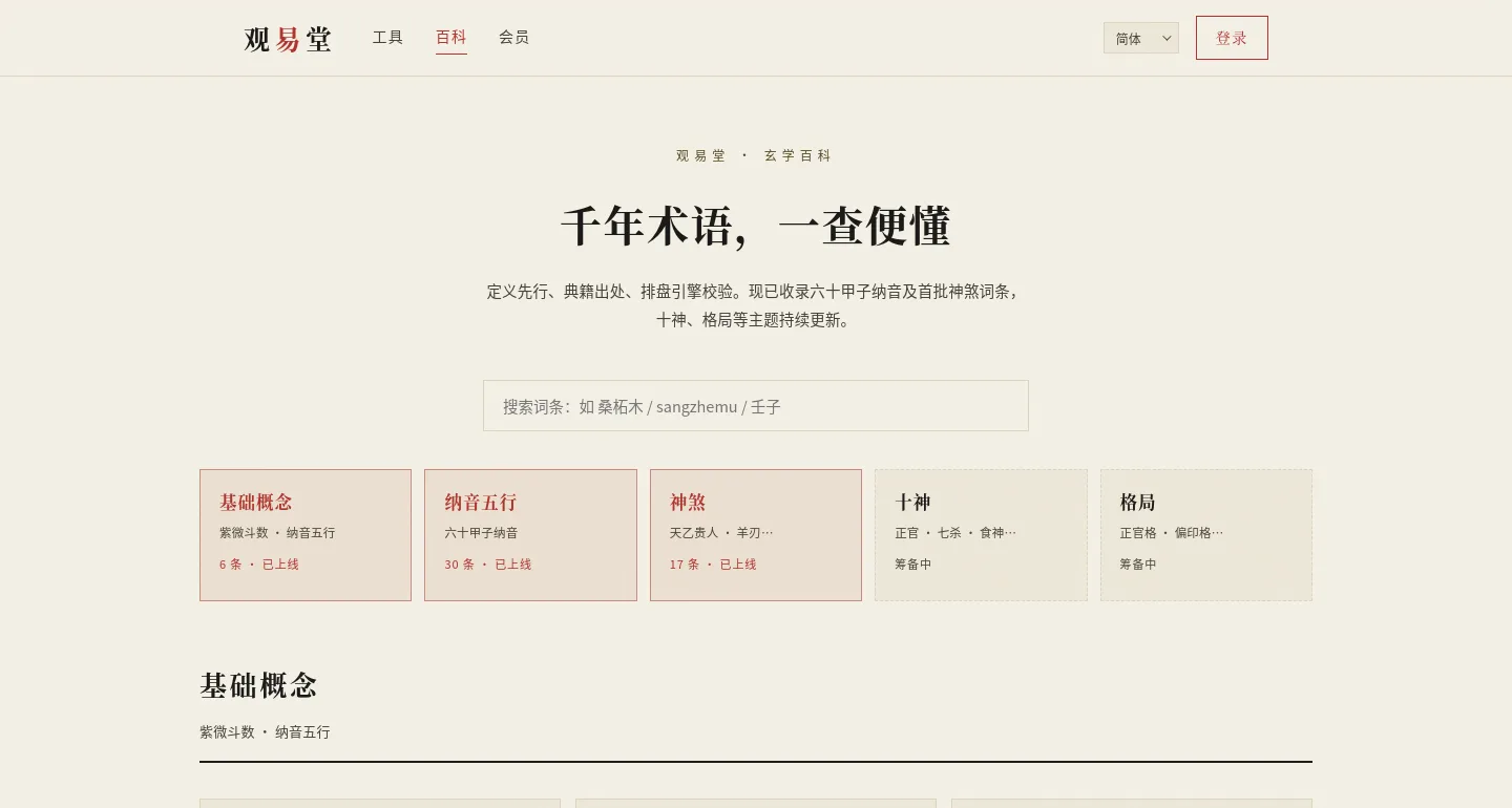 guanyitang.com