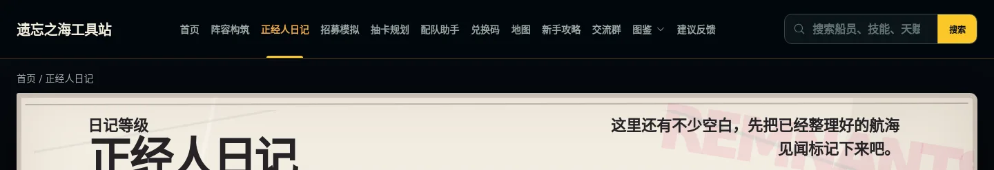 sorwiki.com