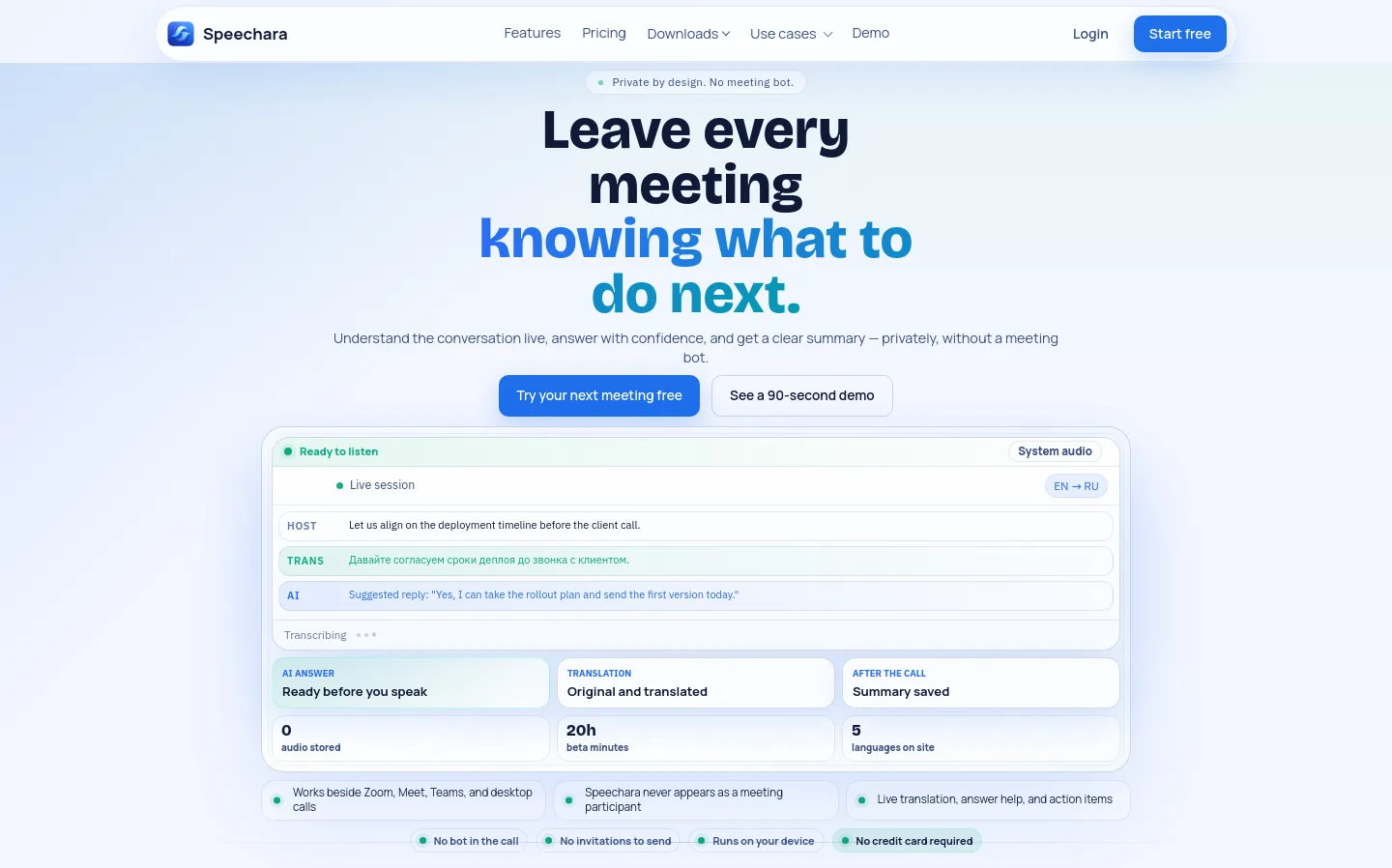 speechara.ai — Hero
