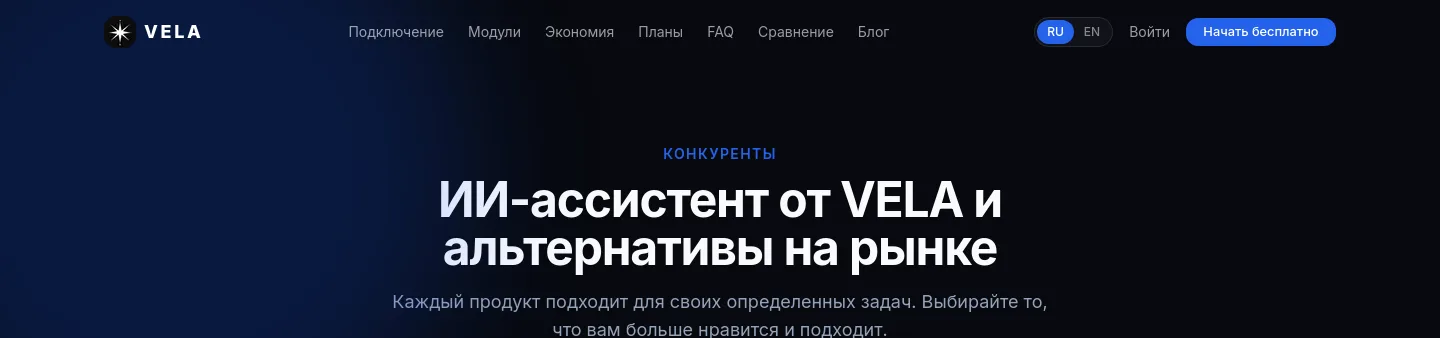 velabot.io