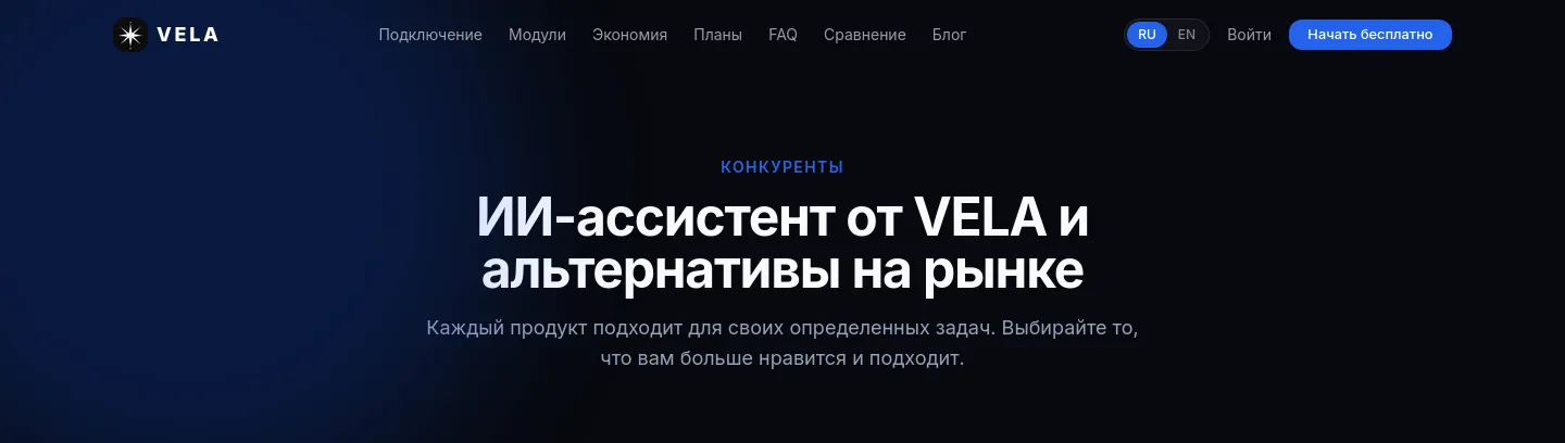 velabot.io — Hero