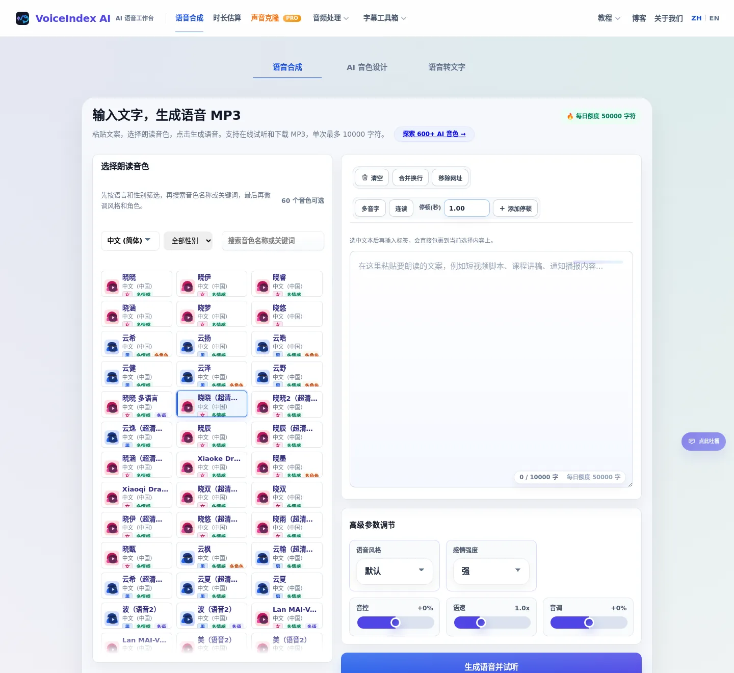 voiceflow.ccwu.cc